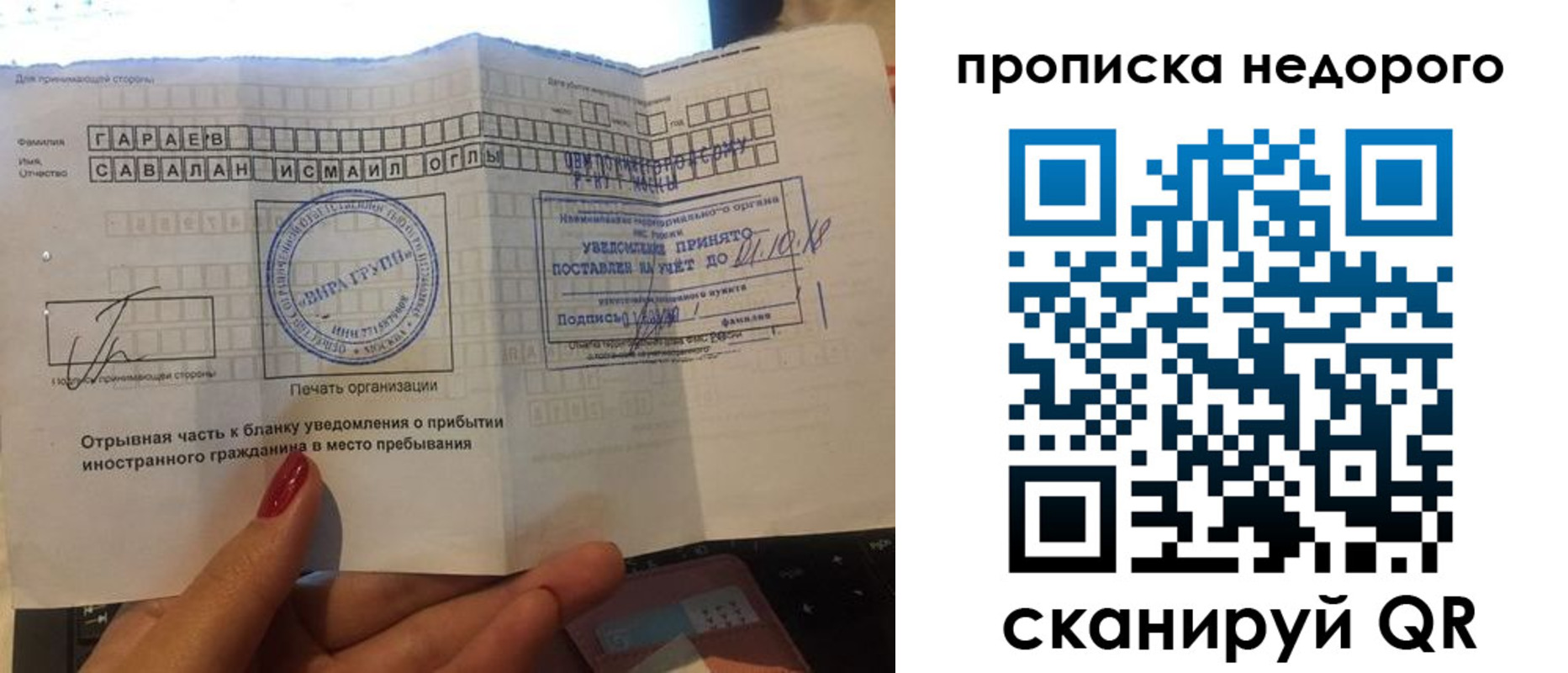 прописка паспорт в Опочке