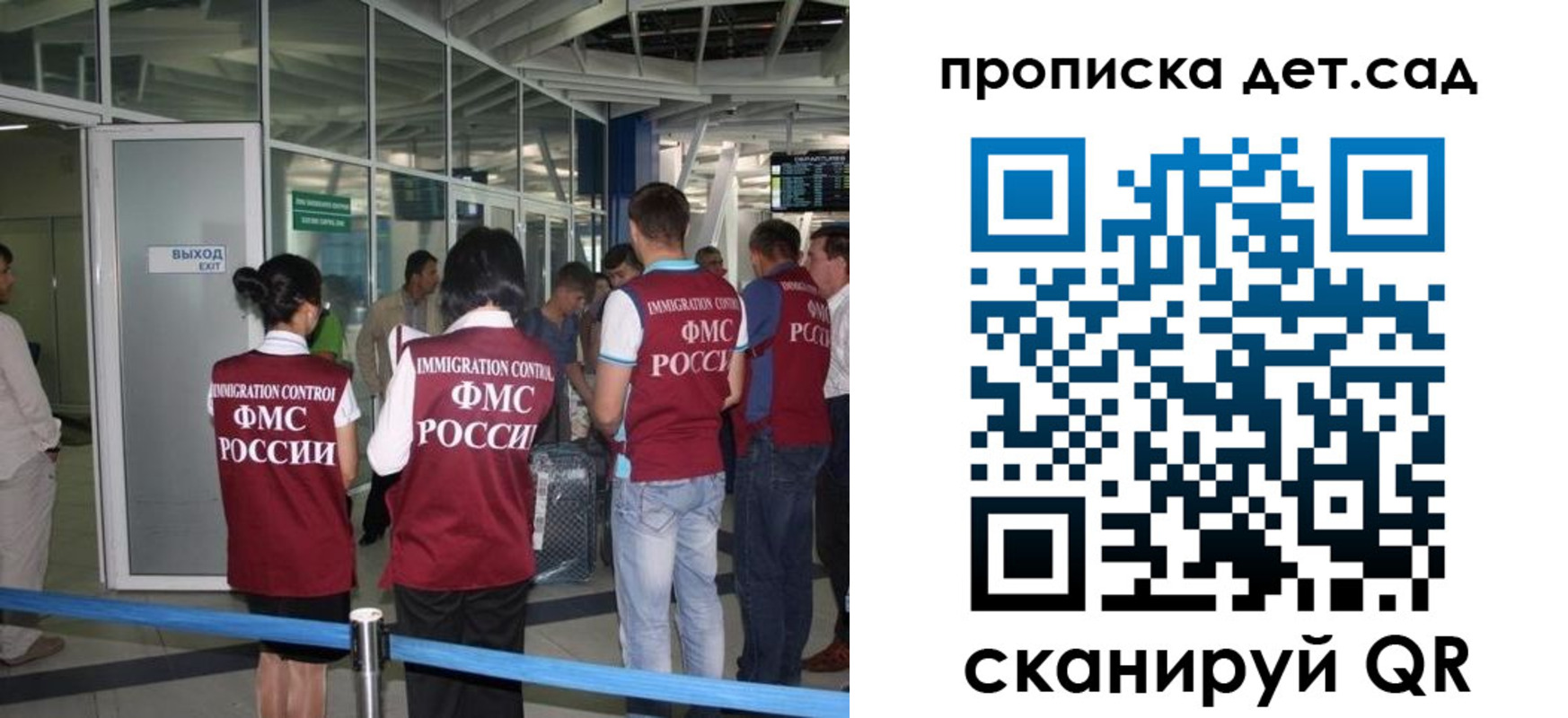 прописка иностранных граждан в Опочке